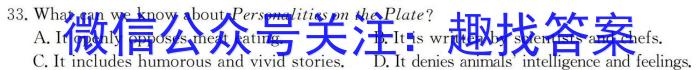 庐江县2023/2024学年度第二学期期末教学质量检测（高一年级）英语