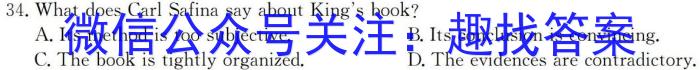 海南省2023-2024学年高三学业水平诊断（四）英语试卷答案