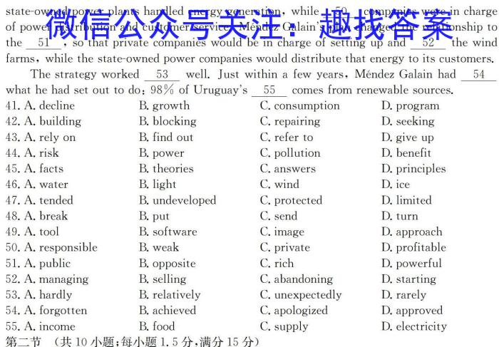 山东省2024年普通高等学校招生全国统一考试测评试题(五)5英语试卷答案