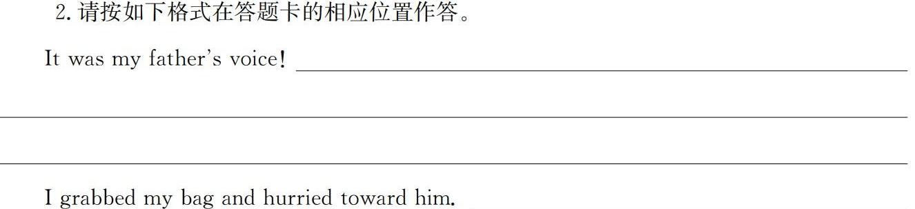 2024年广东省中考信息押题卷(三)英语试卷答案