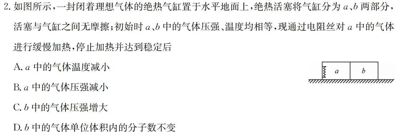 [今日更新]2024年哈尔滨市初中升学考试模拟试题.物理试卷答案