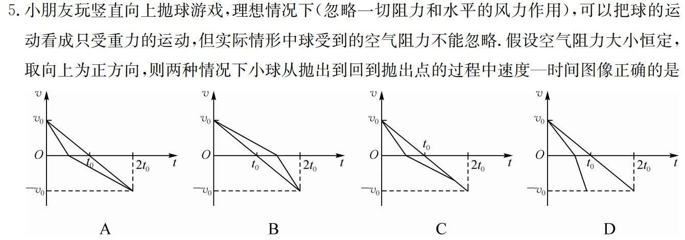 [今日更新]安徽省安庆市潜山市2023-2024学年度第一学期八年级期末教学质量检测（期末测试卷）.物理试卷答案