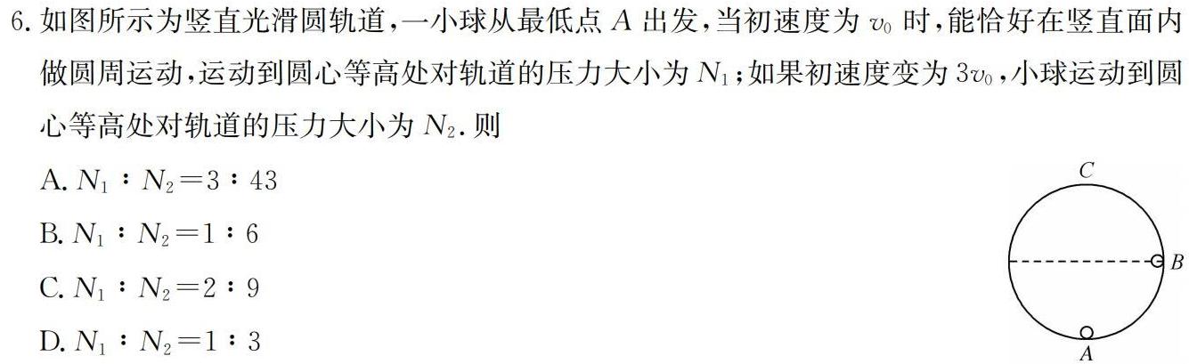 [今日更新]2024年湖南高一入学考试(24-354A).物理试卷答案