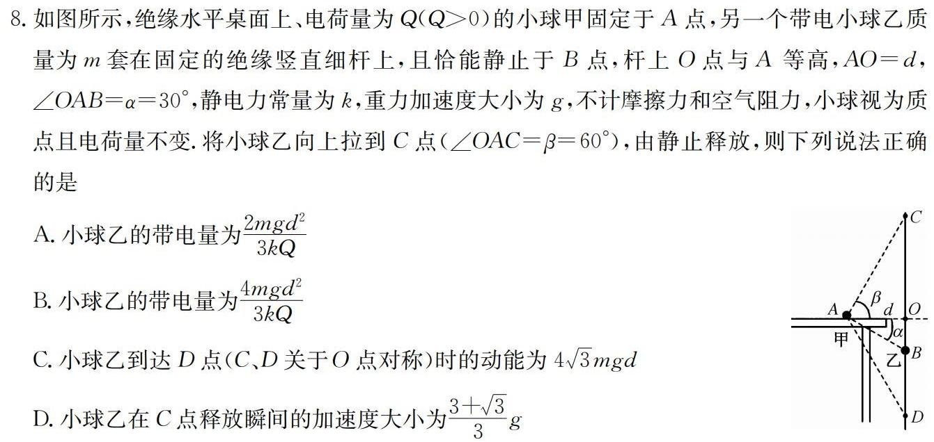 黔西南州2023-2024学年度第二学期高一期末教学质量监测（241946D）(物理)试卷答案