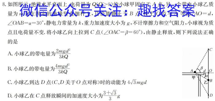 河南省南阳市2024年秋二十一学校七年级分班考试题物理试题答案