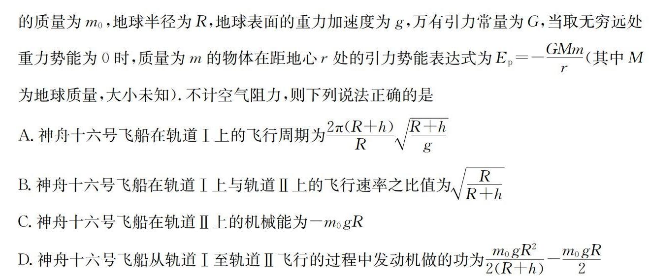 [今日更新]安徽省2024年中考九年级第三次质量调研考试.物理试卷答案