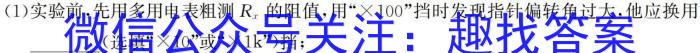 2024届名校大联盟高三月考卷(七)物理`