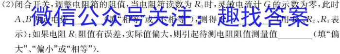 广东省三校2025届8月新高三年级摸底考试物理试题答案