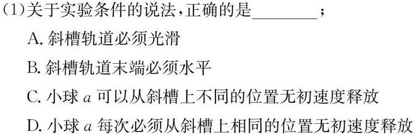 河北省2023-2024学年度第二学期八年级第一次月考教学质量监测物理试题.