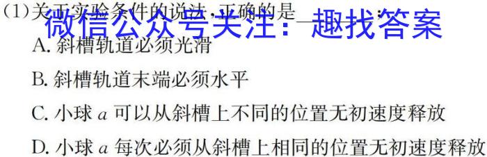 陕西省2023-2024学年八年级学业水平质量监测（5月）A物理试题答案