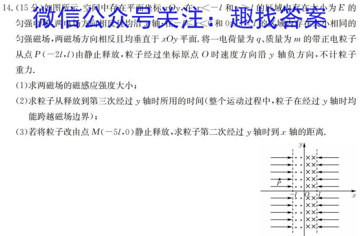 广东省2024年初中学业水平模拟测试(一)1物理试卷答案