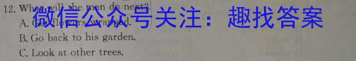 2024届衡水金卷2024版先享卷答案 调研卷(黑龙江专版)3英语试卷答案