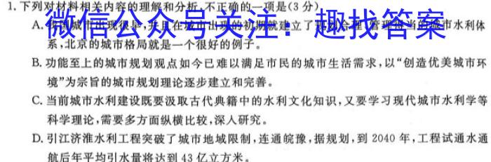 2024年春湖北省知名中小学教联体联盟九年级入学质量检测语文