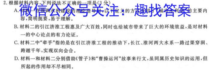 陕西省2023~2024学年度高一第一学期期末质量检测(24426A)语文