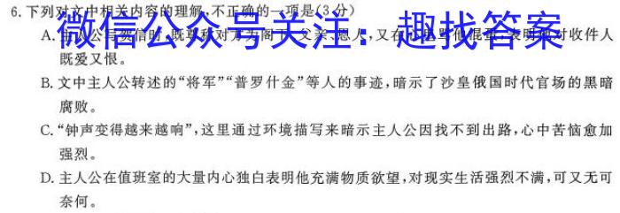 智慧上进 江西省2023-2024学年高二年级12月统一调研测试/语文