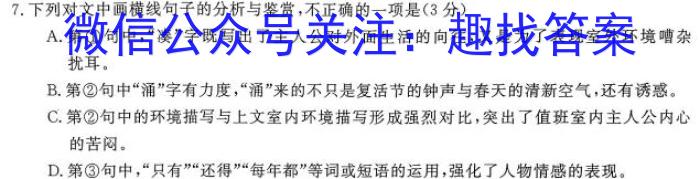 辽宁省名校联盟2024年高考模拟卷（调研卷）二/语文