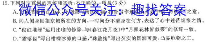 内蒙古2023-2024学年兴安盟高二年级学业水平质量检测(24-437B)语文