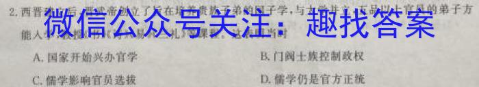 2023-2024ѧʡ߶Ծ5(24-506B)ʷ