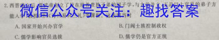 三晋卓越联盟2024~2025学年高二9月质量检测卷（25-T-050B）&政治