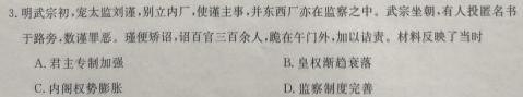 [今日更新]江西省2023-2024学年度下学期九年级阶段性学情评估历史试卷答案