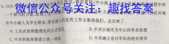 2023-2024学年山西省高二12月联合考试(24-217B)历史试卷答案