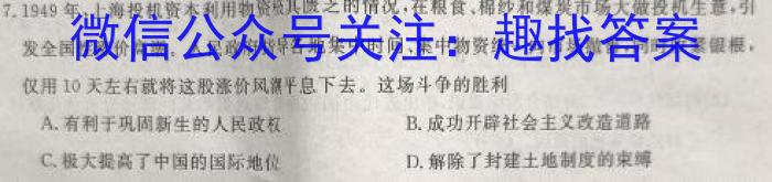 天一大联考 2024年1月高三年级适应性调研测试[山西省通用]历史