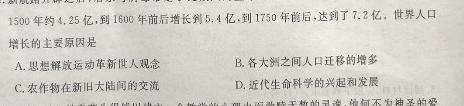 [今日更新]2024年湖北省普通高中学业水平选择性考试冲刺压轴卷(二)2历史试卷答案