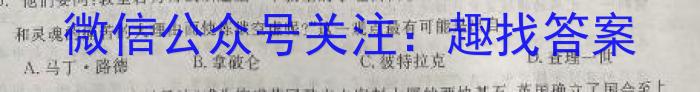 内蒙古2023-2024学年第一学期高三年级期末教学质量检测试卷历史