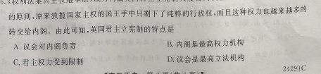 [今日更新]安徽省2023~2024学年度九年级上学期期末综合评估 4L R-AH历史试卷答案