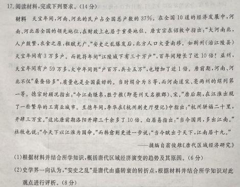 [今日更新]2023年陕西省九年级教学质量检测(☆)历史试卷答案