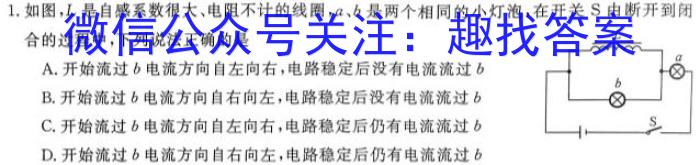 山东省济南市2024年高新区学考一轮复习诊断测试（九年级）物理试题答案