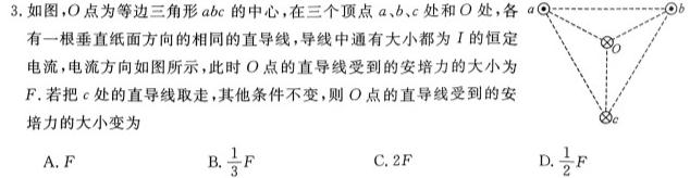 2023-2024学年云南省高二期末模拟考试(24-561B)(物理)试卷答案