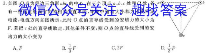 广东省2024届高三级考前模拟试(一)1物理试题答案