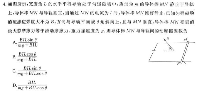 [今日更新]河南省2023-2024学年高二下学期第一次月考(24-378B).物理试卷答案