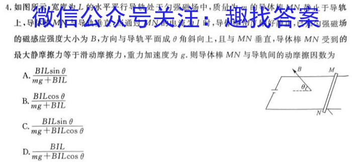 陕西省2023-2024学年高一年级期末考试试卷（241962Z）物理试题答案