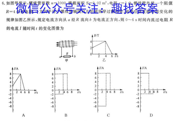 衡水金卷2024版先享卷答案分科综合卷(福建专版)二物理`