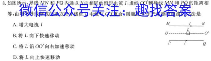 ［信阳二模］信阳市2023-2024学年普通高中高三第二次教学质量检测物理试卷答案