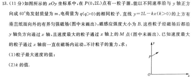 [今日更新]2024年陕西省初中学业水平考试临考冲刺卷(C).物理试卷答案