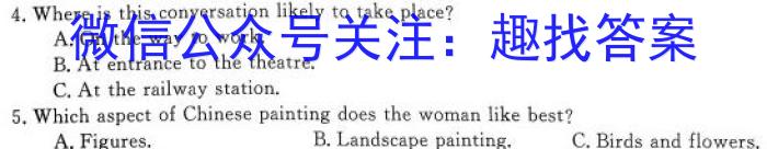 “天一大联考·齐鲁名校联盟”2023-2024学年（下）高三年级开学质量检测英语