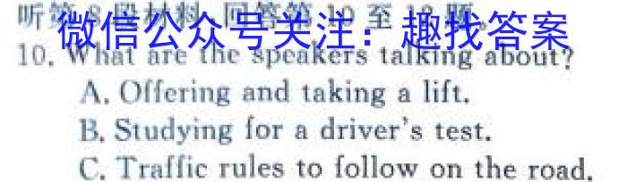 安徽省2024年中考模拟试题英语