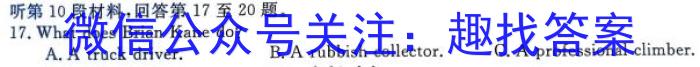 龙西北名校联盟2024届上学期高三学年期末联合考试英语
