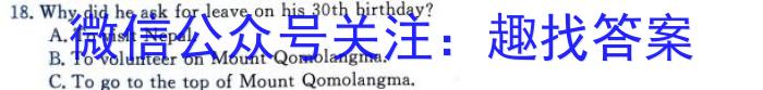 山西省2023-2024年度高二12月联合测评英语试卷答案