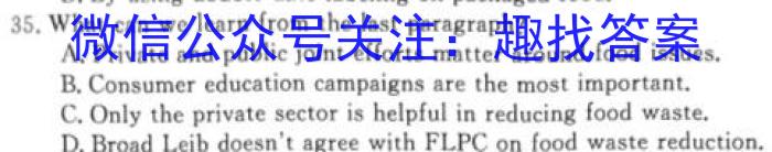 全国名校大联考 2023~2024学年高三第七次联考(月考)试卷XGK-C答案英语试卷答案