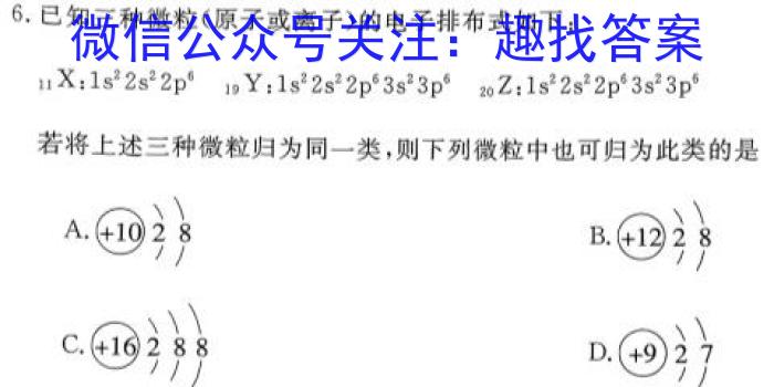 32024届重庆市高三考试12月联考(24-210C)化学试题