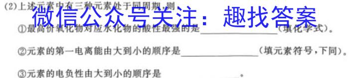 q陕西省2023-2024学年度高二第一学期阶段性学习效果评估(三)化学