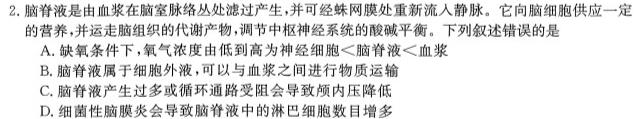 安徽省七年级涡阳县2023-2024年度第二学期义务教育教学质量检测生物