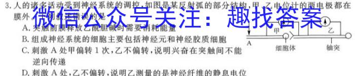 江西省赣州市瑞金市某校2024年春九年级第一次阶段练习生物学试题答案