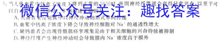 黄冈八模 2024届高三模拟测试卷(四)4生物学试题答案