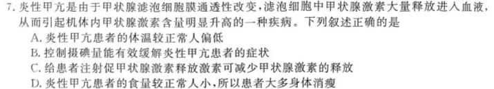 福建省晋江市安海镇2024年初一新生素养测试（入学考试）生物