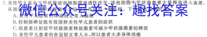 衡水金卷先享题调研卷2024答案新高考(二)生物学试题答案